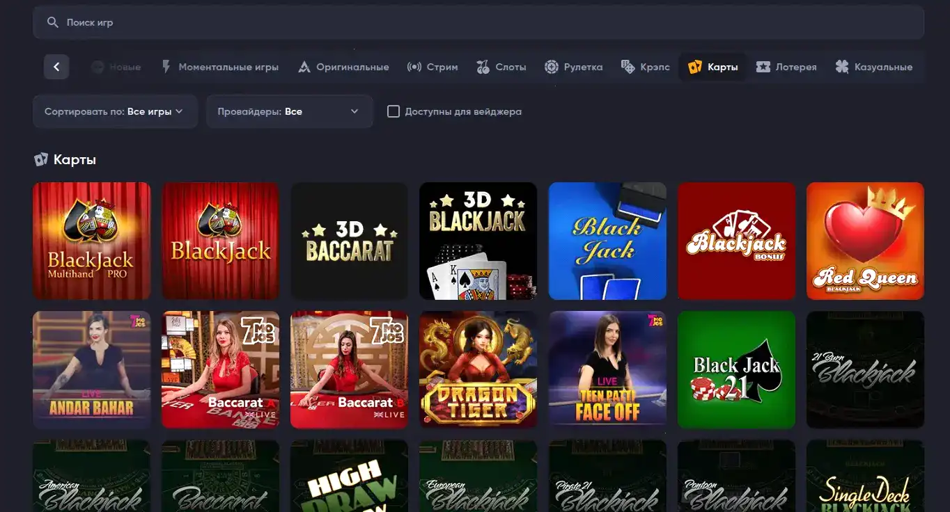 Игровой интерфейс казино Спинто с живыми дилерами